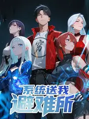 潦草影视综艺一起去露营吧封面