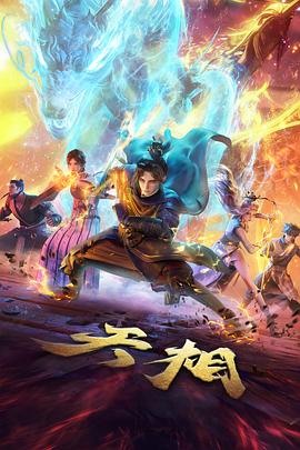 潦草影视动漫第九号球场封面